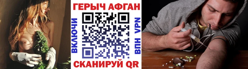 Героин хмурый  Калининец 