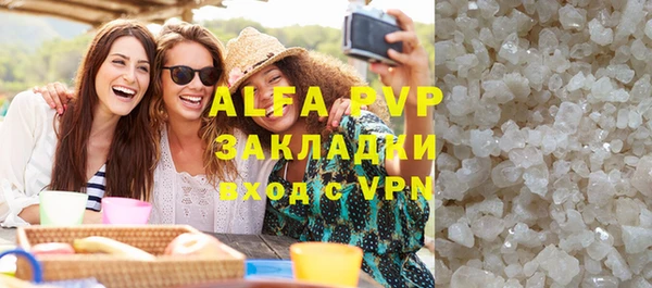 ALPHA PVP Беломорск