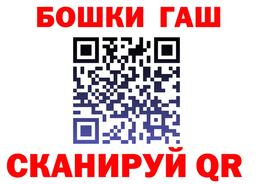 ГАШ Ice-O-Lator маркетплейс площадка ссылка на мегу Калининец