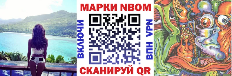 Наркотические марки 1500мкг  Калининец 